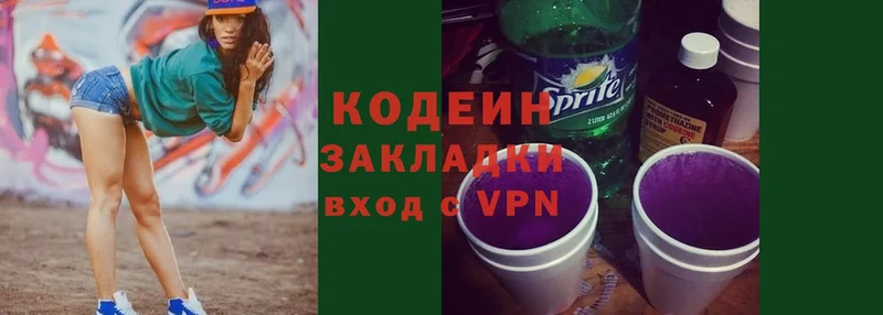 Codein напиток Lean (лин)  Еманжелинск 