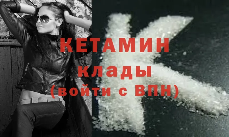 нарко площадка телеграм  Еманжелинск  КЕТАМИН ketamine 