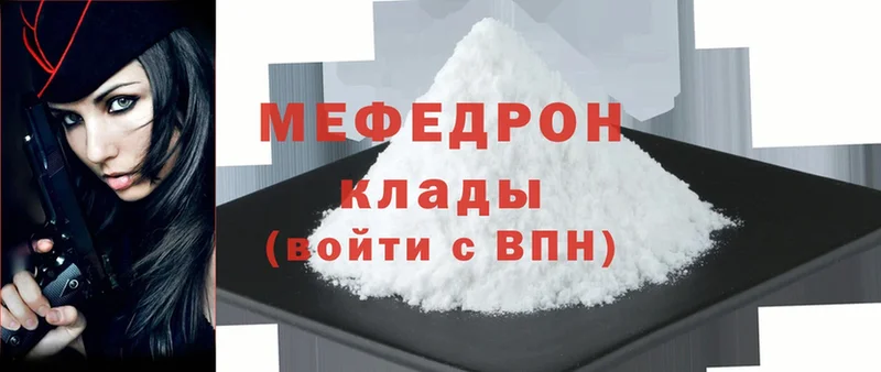 МЕФ mephedrone  что такое   Еманжелинск 